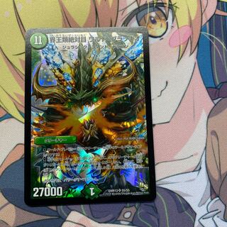 界王類絶対目 ワルド・ブラッキオ