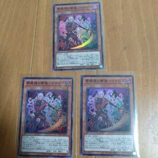 夢魔鏡の夢魔 イケロス