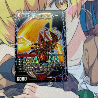 ガイアール・カイザー｜激竜王ガイアール・オウドラゴン(上)