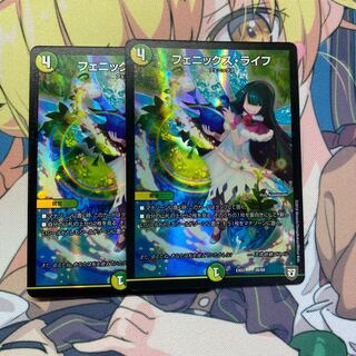 フェニックス・ライフ