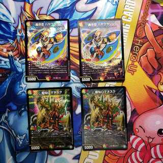 龍仙ロマネスクとハヤブサリュウ