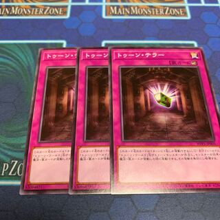 トゥーン・テラー