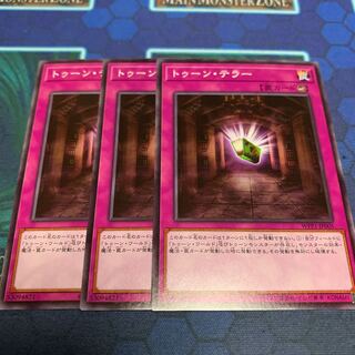 トゥーン・テラー