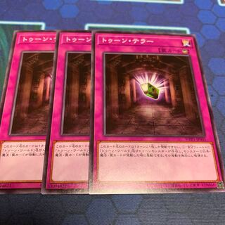 トゥーン・テラー