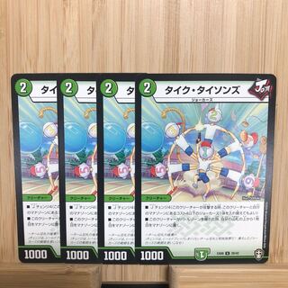 タイク・タイソンズ U