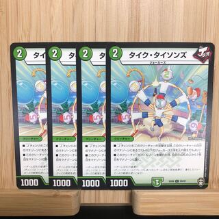 タイク・タイソンズ U