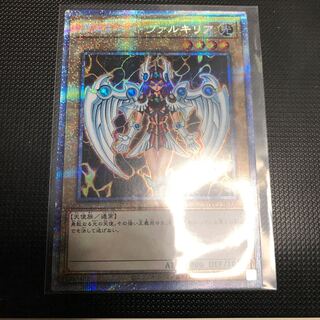 デュナミス・ヴァルキリア プリズマティックシークレットレア