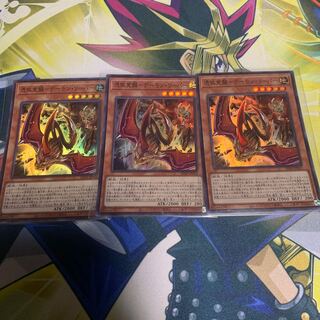 憑依覚醒デーモンリーパー