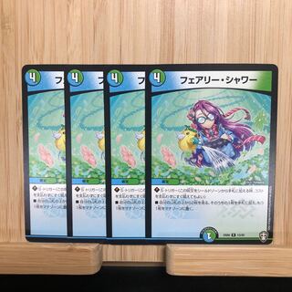 フェアリー・シャワー R