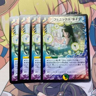 フェニックス・ライフ