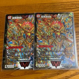 闘将銀河城 ハートバーン｜超戦覇龍 ガイNEXT WVC