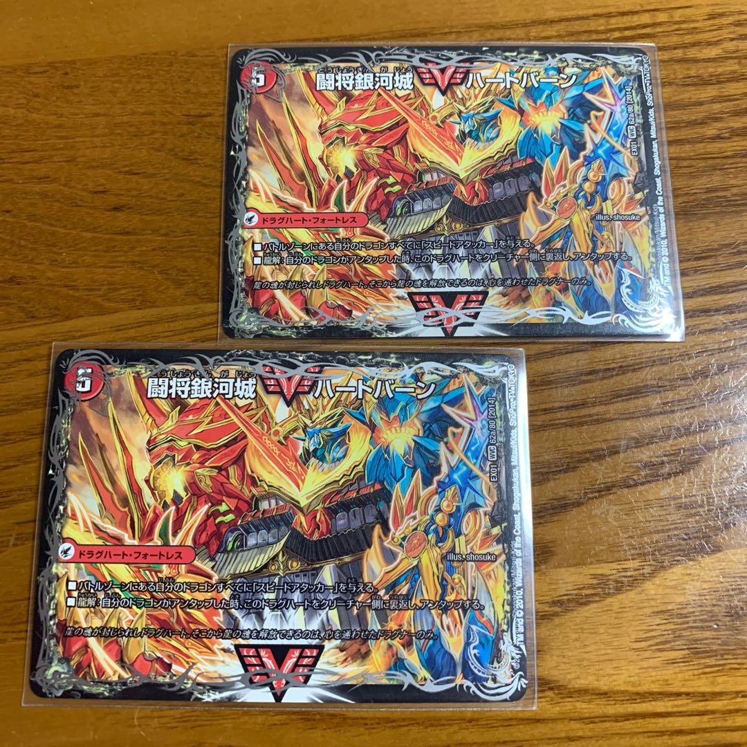 闘将銀河城 ハートバーン|超戦覇龍 ガイNEXT WVC