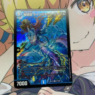 海姫龍 ライベルモット・ビターズ