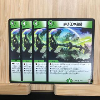 獅子王の遺跡 U