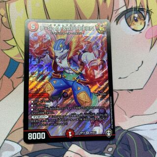 U・S・A・CAPTEEEN