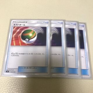 ネストボール4枚