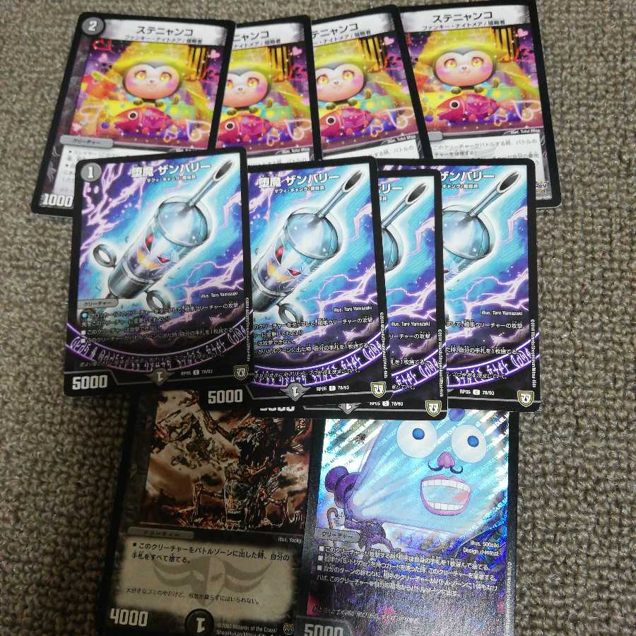 怨念怪人ギャスカ