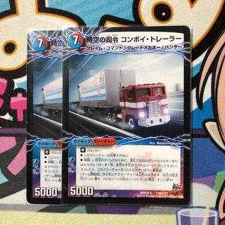 時空の司令 コンボイ・トレーラー｜司令官の覚醒者 コンボイ