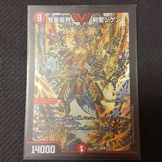 覚星龍界 剣聖ジゲン