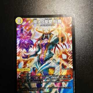 煌メク聖壁　灰瞳