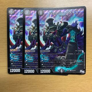 ジョルジュ・バタイユ　3枚