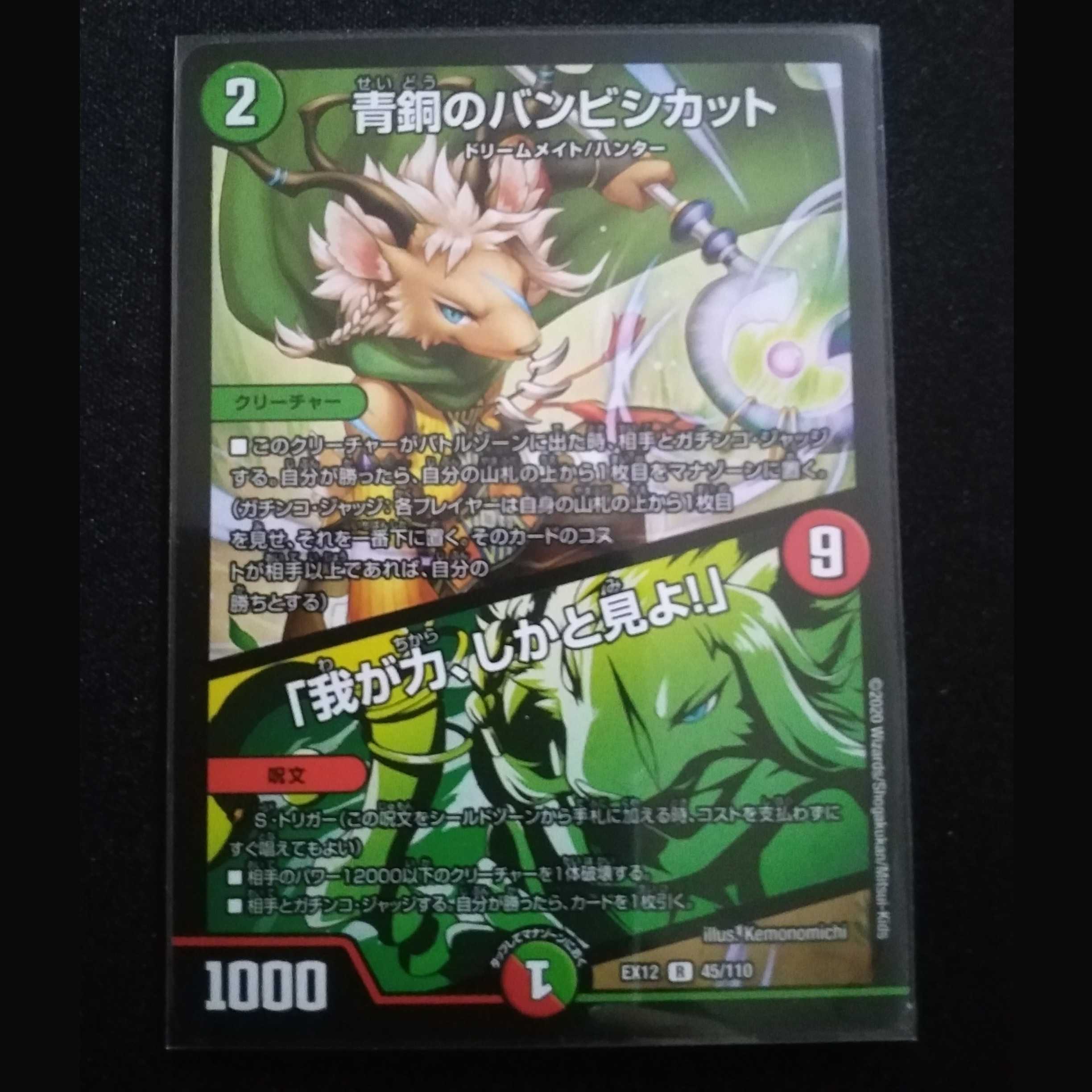 轟く革命 レッドギラゾーン 2枚+α　郵便追跡あり