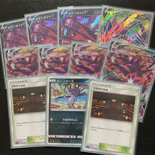 ムゲンダイナV Vmax