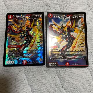 不敗のダイハード・リュウセイ