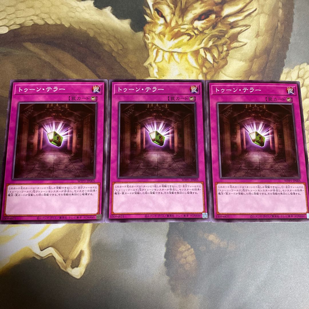 トゥーン・テラー