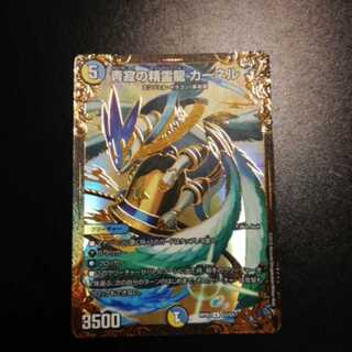 青寂の精霊龍カーネル