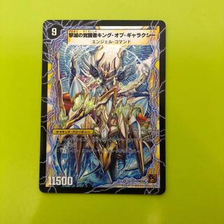 時空の不滅ギャラクシー｜撃滅の覚醒者キング・オブ・ギャラクシー