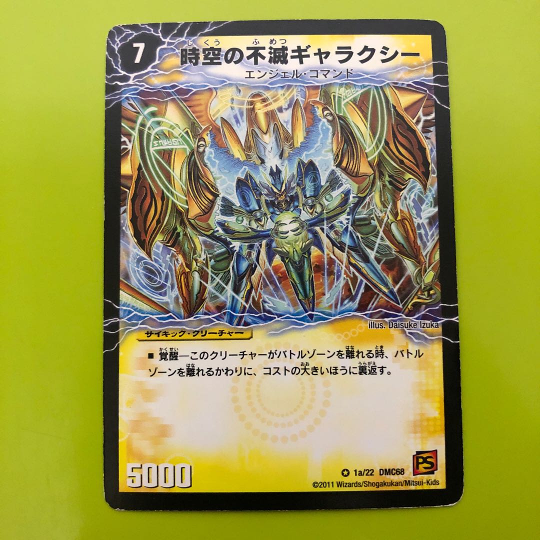 時空の不滅ギャラクシー｜撃滅の覚醒者キング・オブ・ギャラクシー