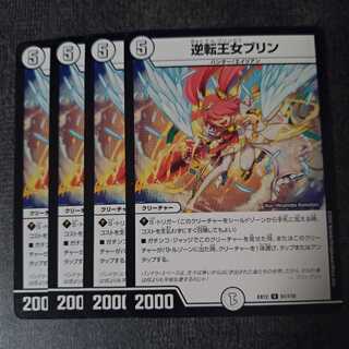 Reverse Princess Jigglypuff