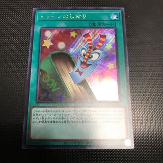 Toon Bookmark Secret Rare Sik.