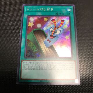 トゥーンのしおり　シークレットレア　シク