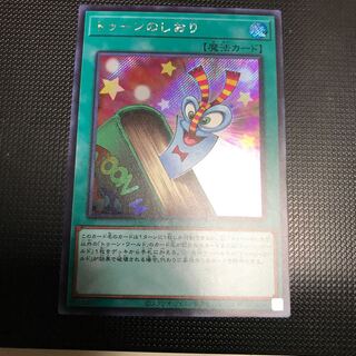 Toon Bookmark Secret Rare Sik.