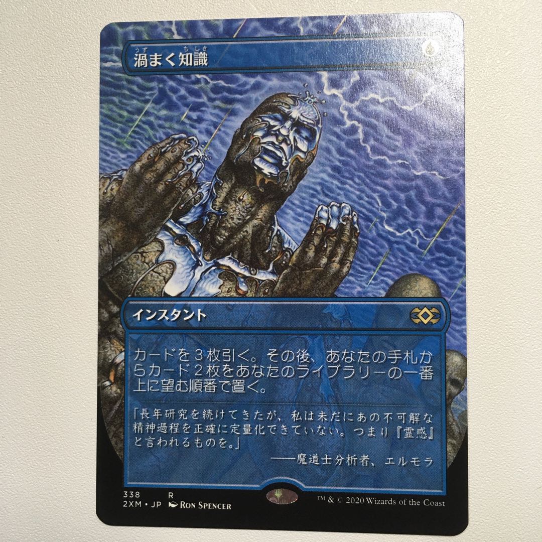 1 piece of Brainstorm expansion art non-foil