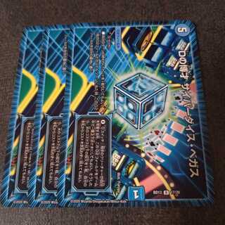 Dの博才 サイバーダイス・ベガス