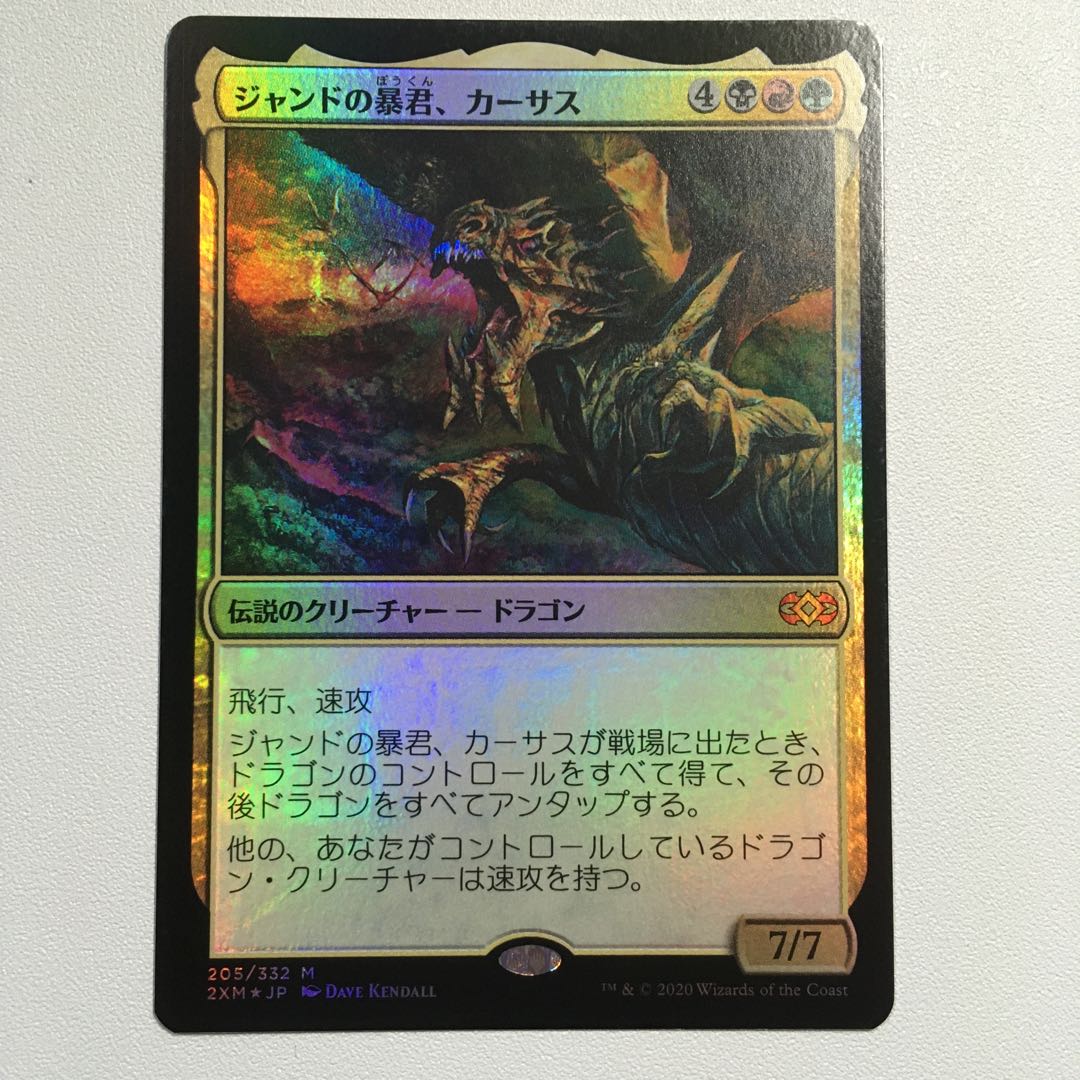 ジャンドの暴君、カーサス　foil１枚 1枚