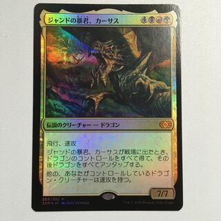 ジャンドの暴君、カーサス　foil１枚 1枚