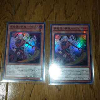 夢魔鏡の夢魔 イケロス