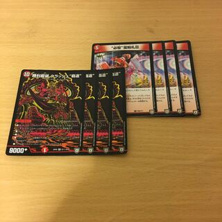 “必駆”蛮触礼亞 プロモ 勝利龍装 クラッシュ”覇道” シークレット4枚セット