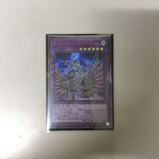 エルシャドール・アプカローネ ウルトラレア