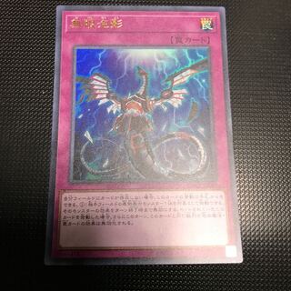 無限泡影 ウルトラレア