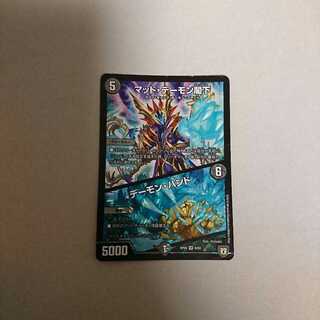 マッド・デーモン閣下/デーモンハンド