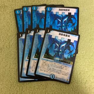 海底鬼面城 4枚セット