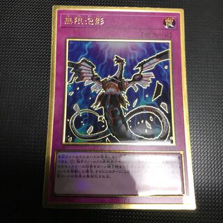 Infinite Impermanence Premium Gold Rare