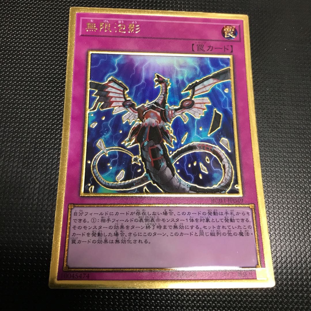 Infinite Impermanence Premium Gold Rare