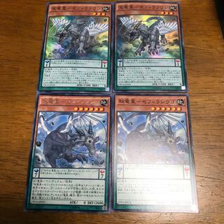 宝竜星-セフィラフウシ　セフィラシウゴ