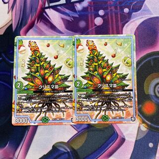 クリスマⅢ 2枚